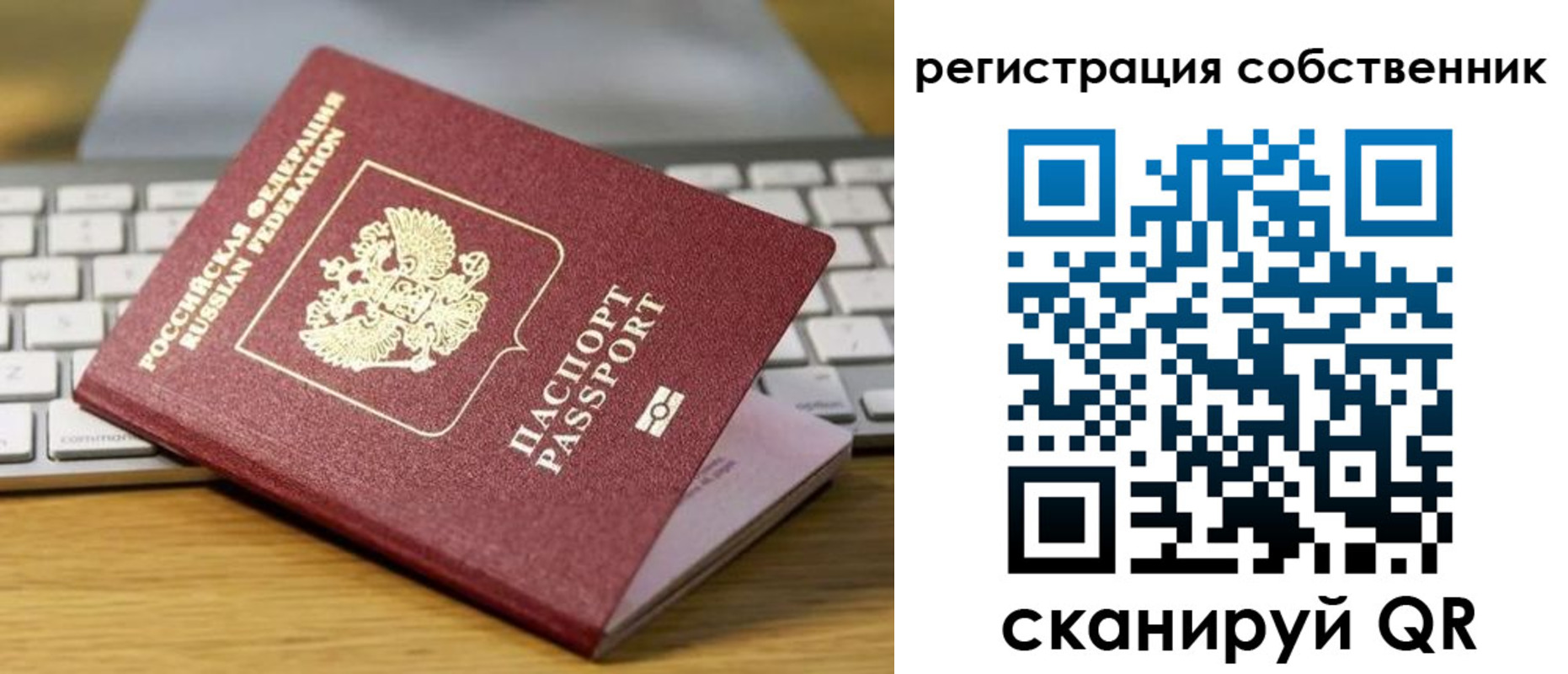 прописка от собственника в Адыгейске