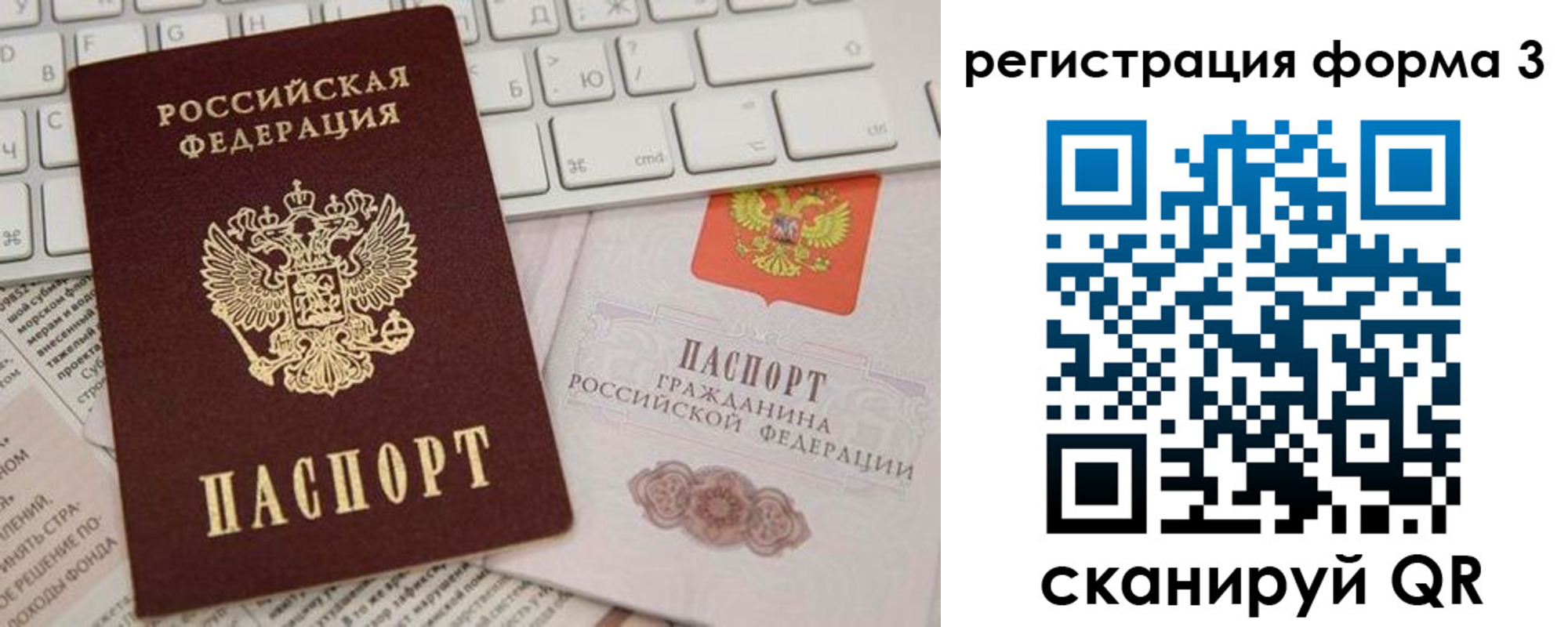 где прописаться в Адыгейске