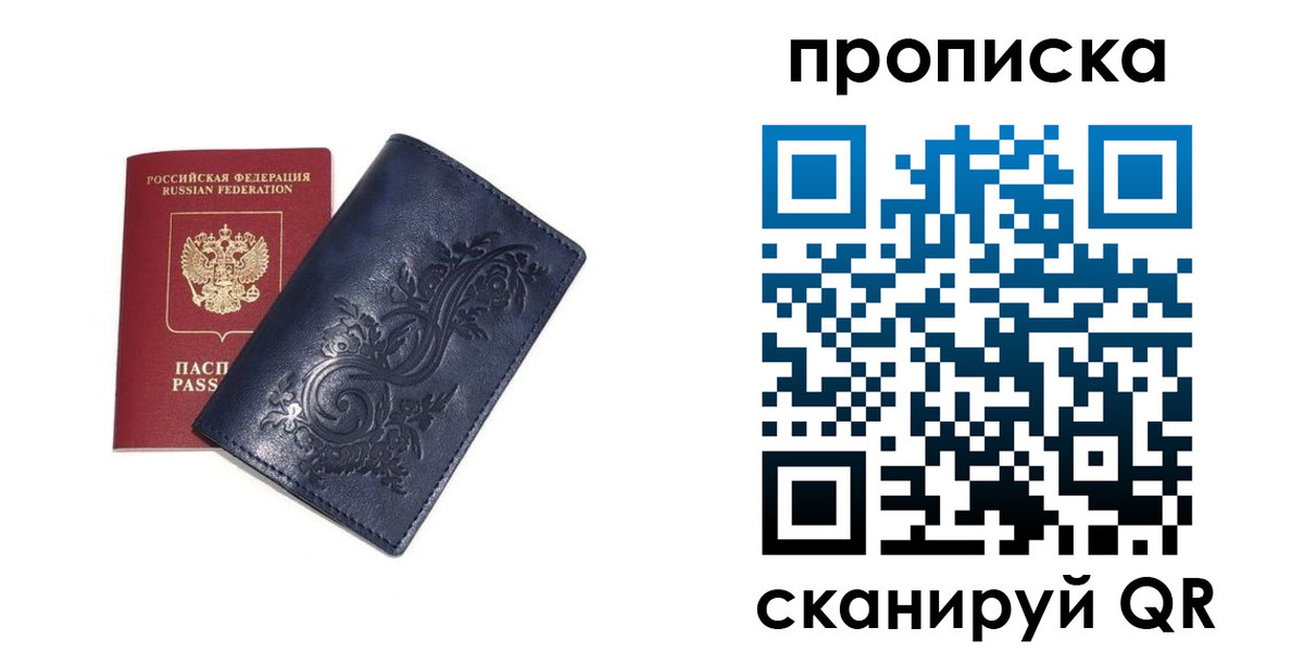 регистрация в Адыгейске