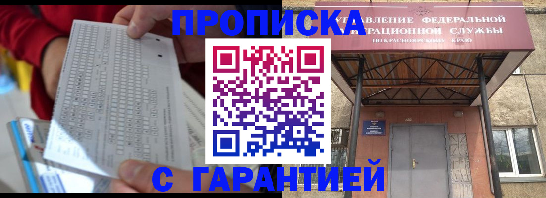 где прописаться в Адыгейске