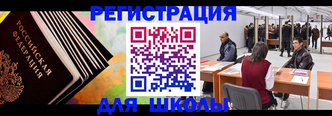 временная регистрация гарантия в Адыгейске