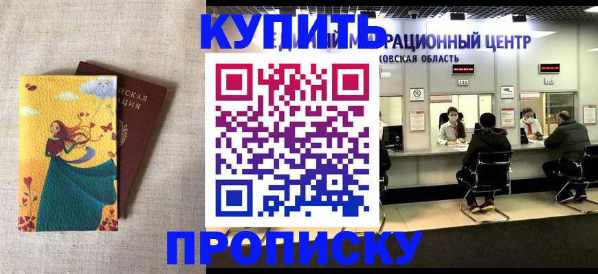 пропишу в квартире в Адыгейске