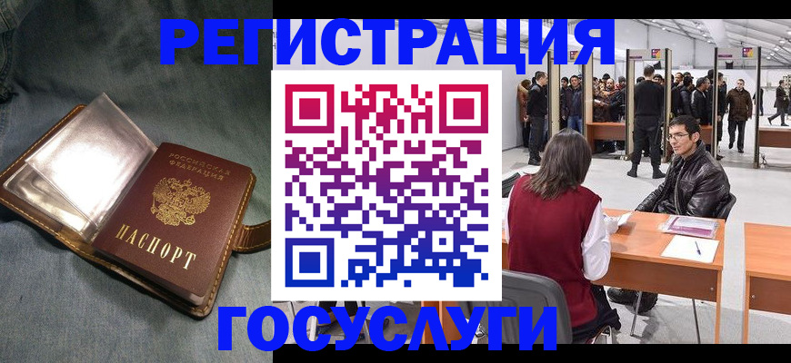 прописка ребенка в Адыгейске