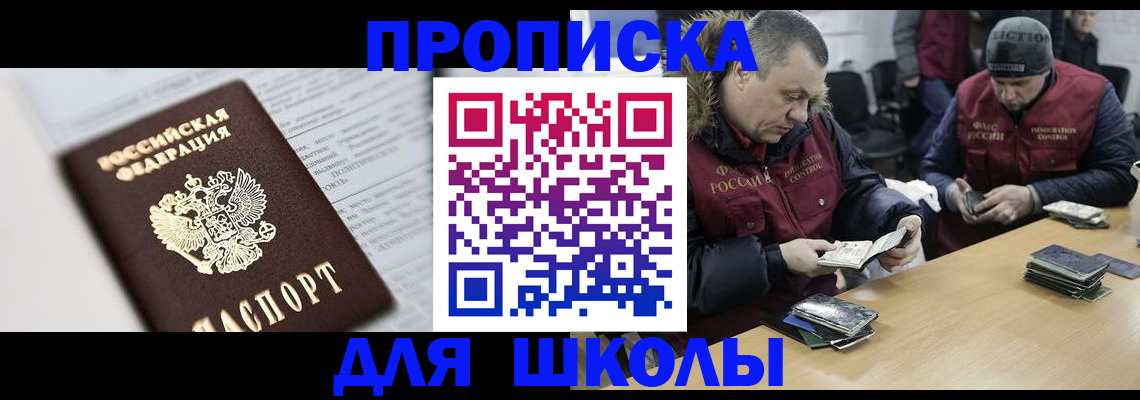 временная регистрация собственник в Адыгейске