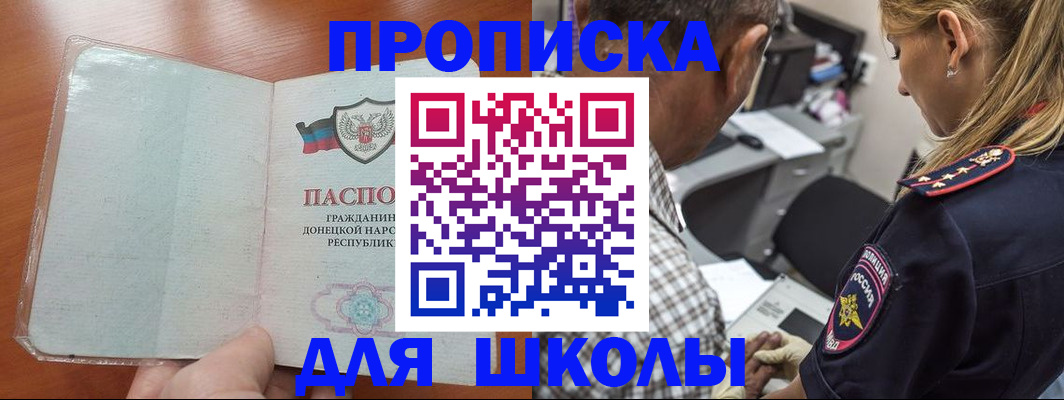 прописка ребенка в Адыгейске