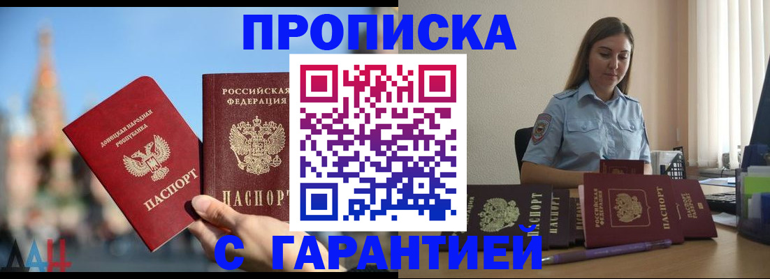прописка иностранных граждан в Адыгейске