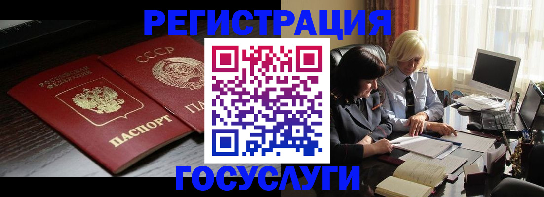 регистрация в Адыгейске