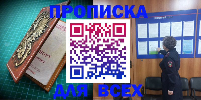 прописка иностранных граждан в Адыгейске