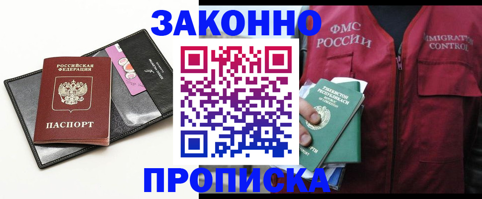 временная регистрация собственник в Адыгейске