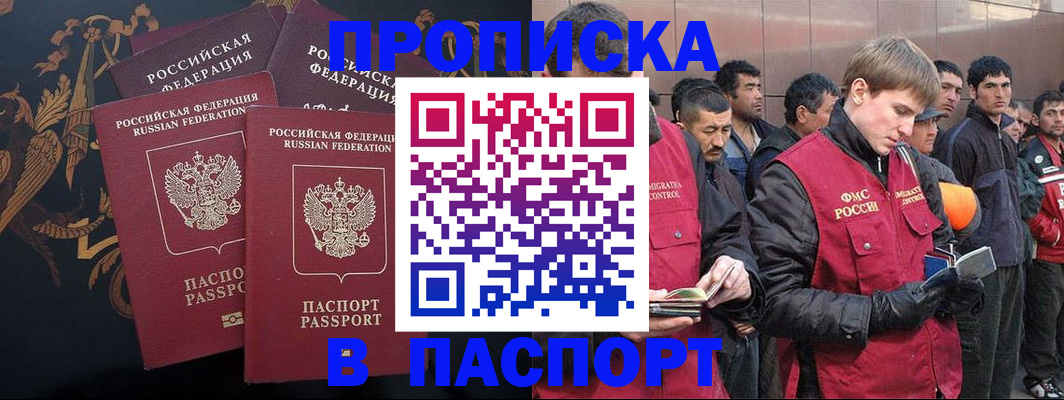 временная регистрация законно в Адыгейске