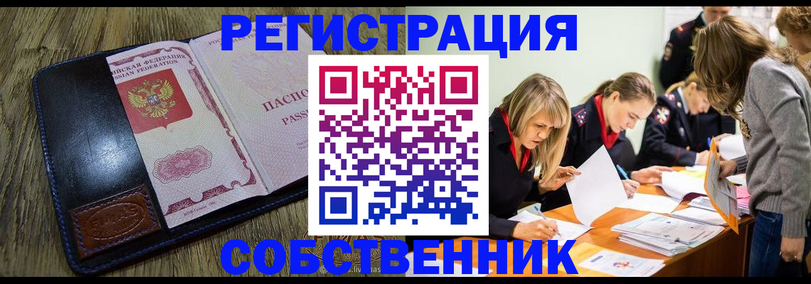 временная регистрация законно в Адыгейске