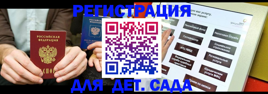 регистрация в Адыгейске