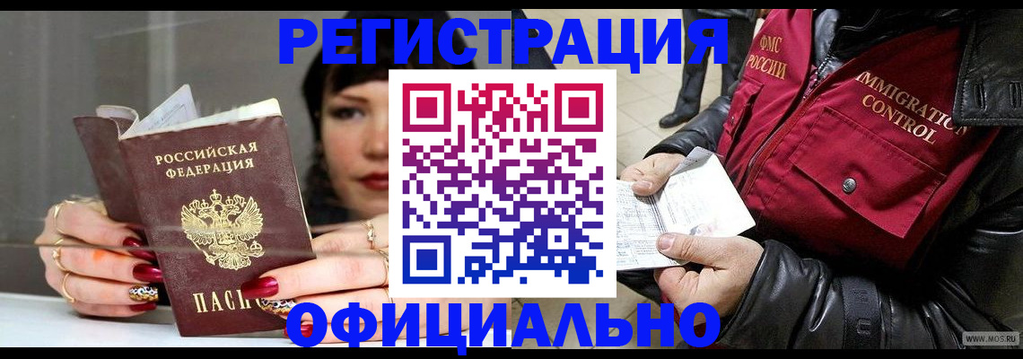 где прописаться в Адыгейске