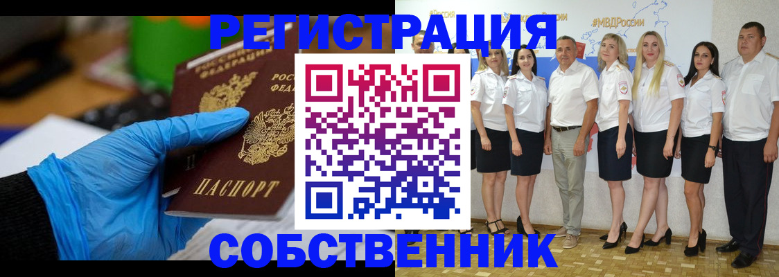 временная регистрация для школы в Адыгейске