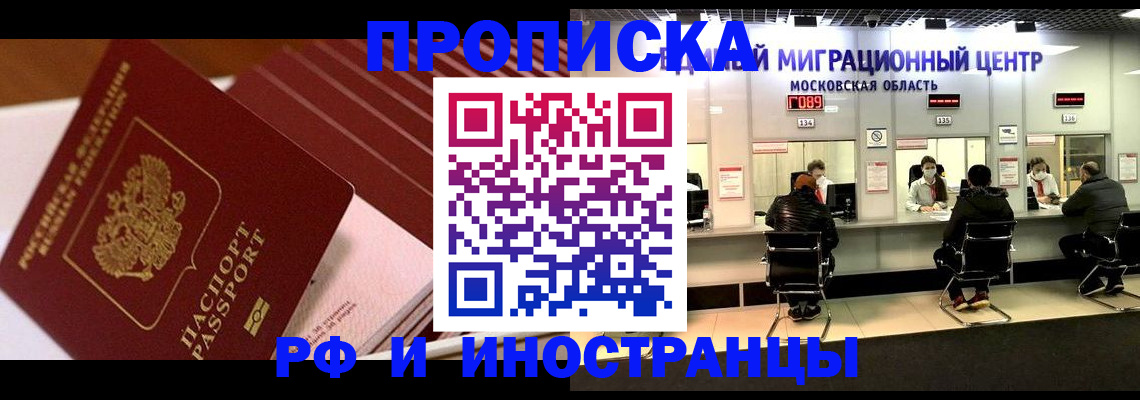 прописка паспорт в Адыгейске