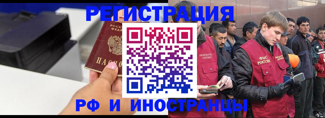 временная регистрация надежно в Адыгейске